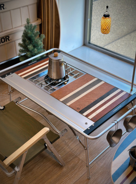 燕十山yss露营百搭条纹igt一单元半单元桌板雪峰onway等igt桌通用