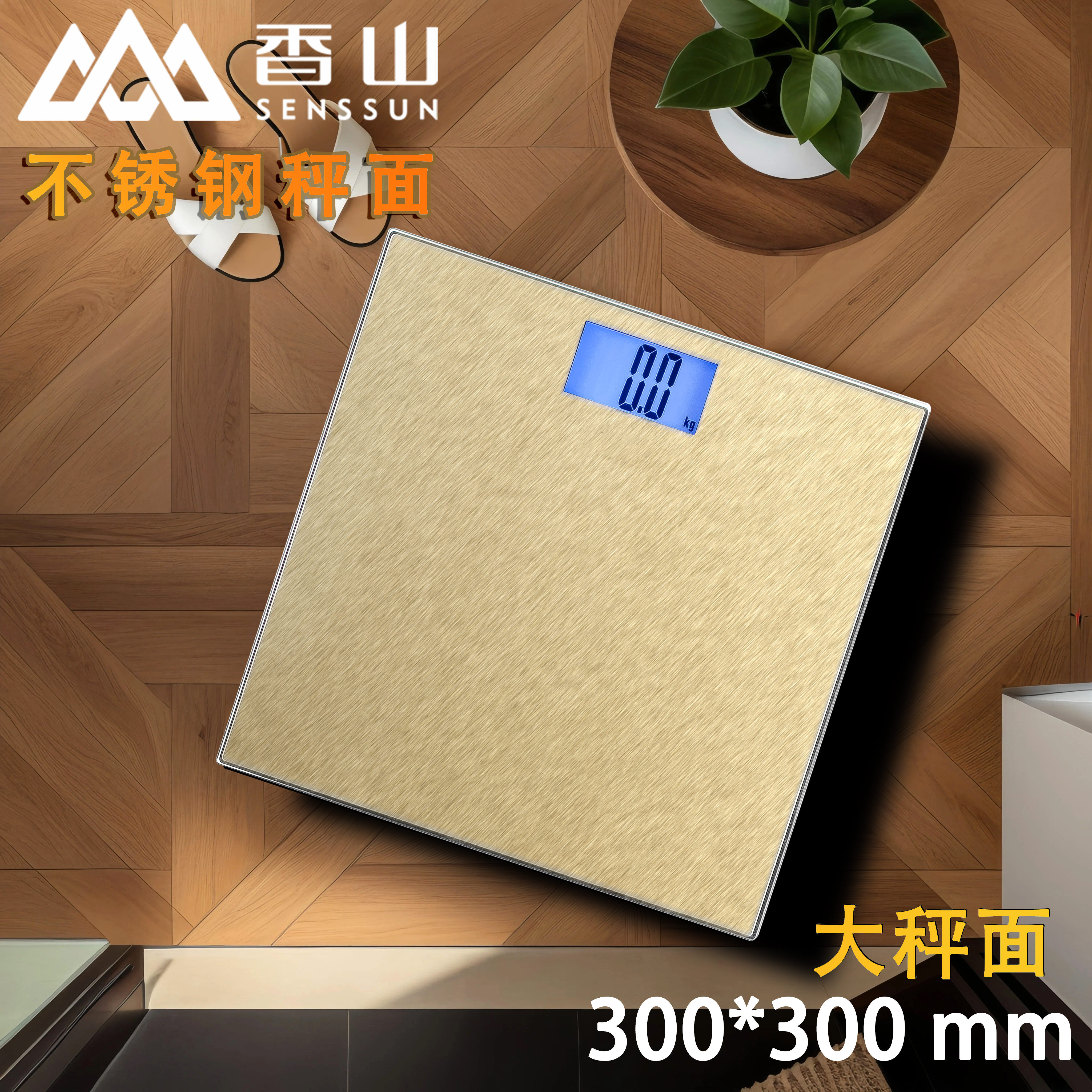 香山不锈钢大秤面精准体重秤图片