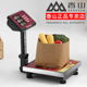 香山可携式 计价电子落地台秤商用快递小型称60kg卖菜水果电子秤地