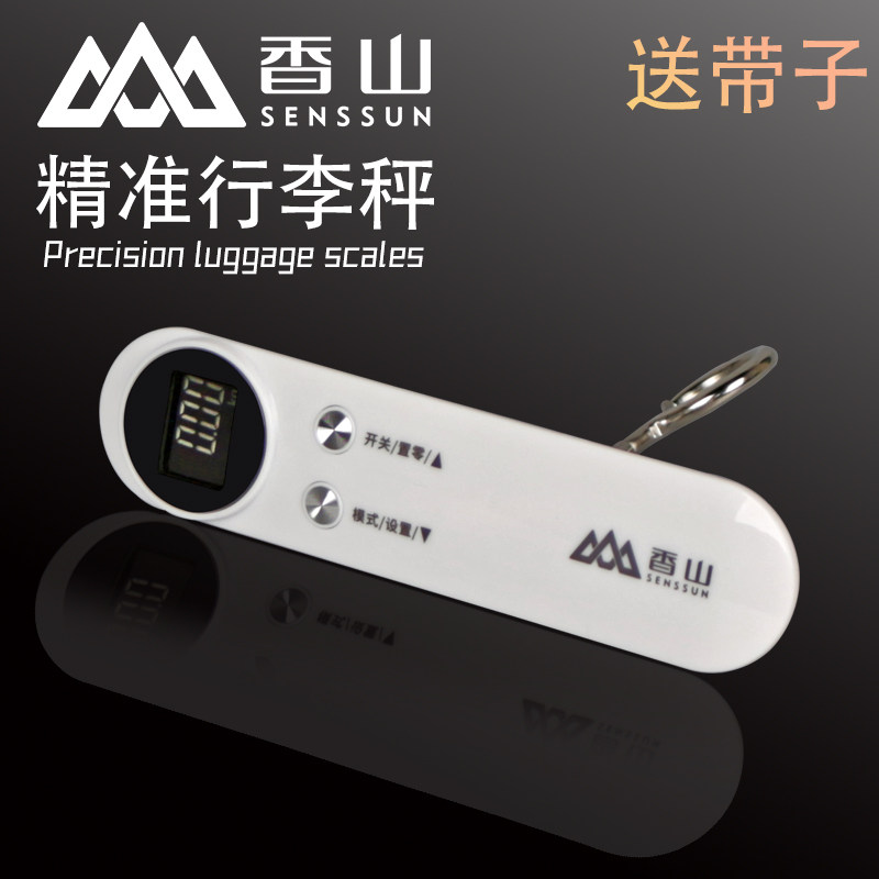 香山高精度手提电子秤家用可携式迷你精准挂钩称行李克秤鱼器快递
