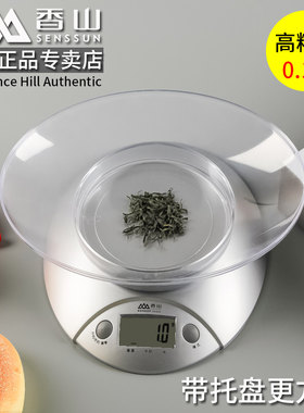 带托 托盘料理秤烘培电子秤精准珠宝大秤面 面食物高精准度秤0.1g