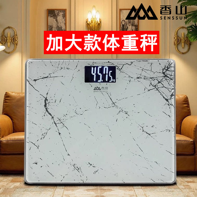 香山加大款健康秤电子体重秤钢化玻璃体重秤人体秤液晶数字长方形