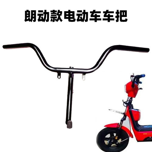 电动电瓶车新款龙头朗动金丝猴专用转向车把简易款骏马立弯把手把