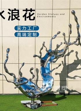不锈钢镜面水浪花雕塑定制庭院酒店水景金属水滴抽象发光艺术摆件