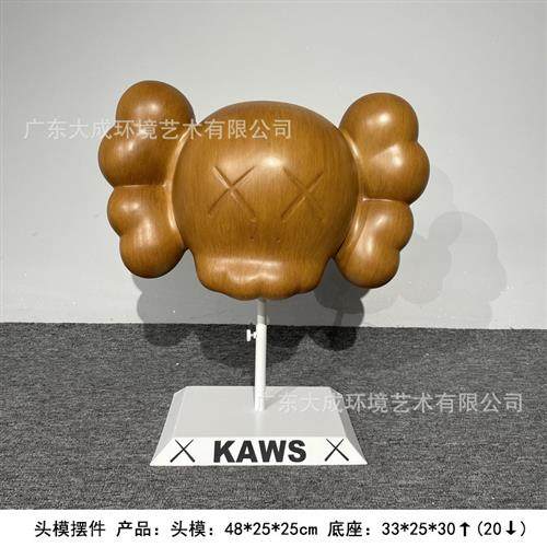 kaws大摆件暴力熊网红芝麻街潮牌玩轻奢大型雕塑装饰落地大号公仔