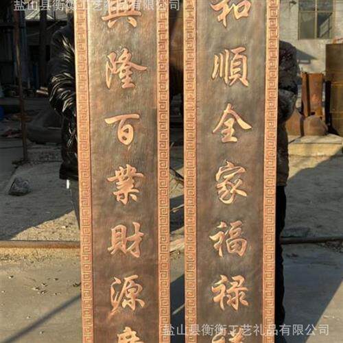 锻铜浮雕紫铜浮雕惠风和畅门头牌匾长方形文字牌匾手工錾刻装饰画