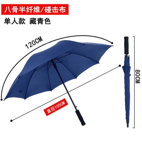 雨伞定制大号男商务高尔夫伞直杆自动长柄伞印logo礼品广告伞