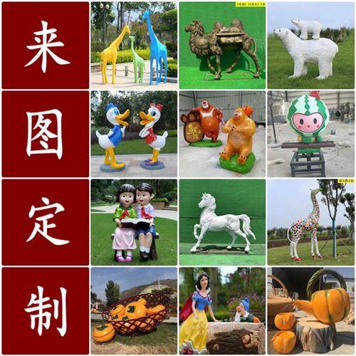 玻璃钢动物马造型大型雕塑定制厂家广场小区地产模型展览