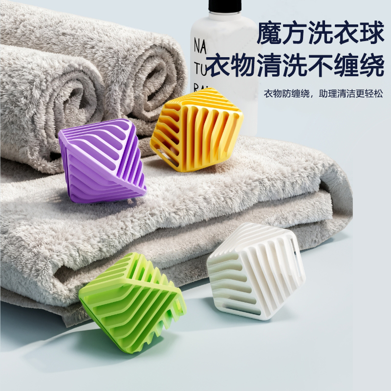 魔力洗衣球防缠绕大号去污防打结
