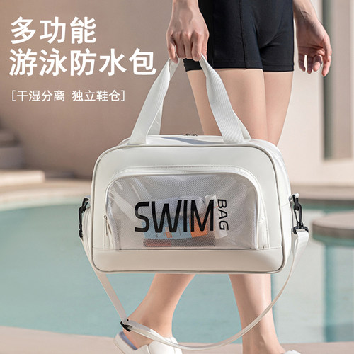干湿分离游泳包健身装备收纳包