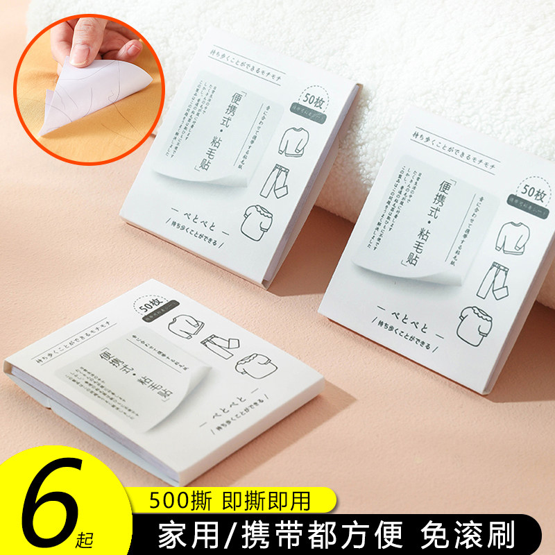粘毛便利贴便携粘毛器衣服粘尘沾头发神器口袋随身沾纸可撕式卷纸,收纳整理,衣物除尘滚/粘毛滚,淘宝优惠券,粉丝福利购,淘宝优惠卷