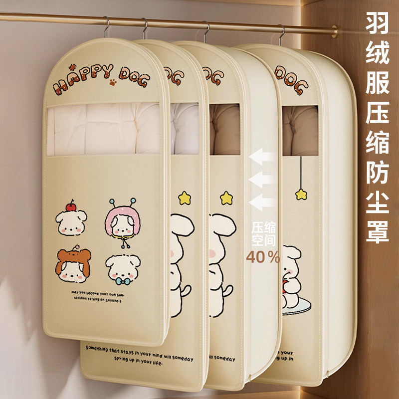 羽绒服压缩防尘罩家用衣柜衣物防尘袋挂式衣服皮草大衣棉袄保护罩,收纳整理,大衣/西服罩,淘宝优惠券,粉丝福利购,淘宝优惠卷