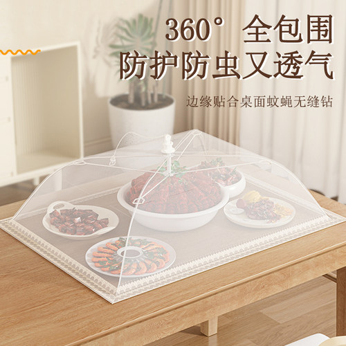 盖菜罩2026新款家用剩饭菜防苍蝇神器可折叠商用餐桌网罩食物罩子
