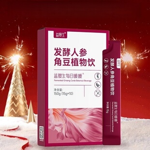 益复生每日暖暖发酵人参角豆植物饮10袋正品dy12