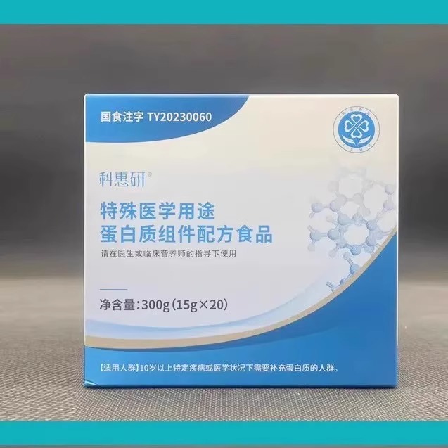 科惠研特殊医学用途蛋白质粉