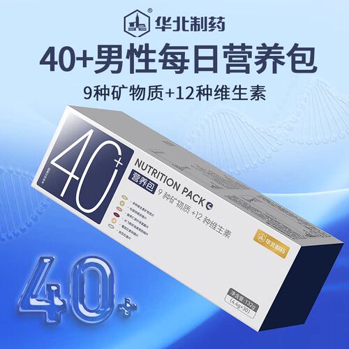 40+男士营养包多种维生素矿物质