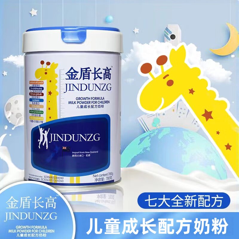 金盾长高 儿童成长配方奶粉700g正品dy8