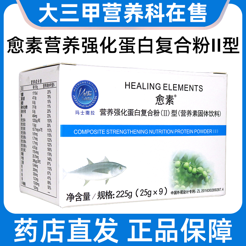 愈素营养强化蛋白正品旗舰店