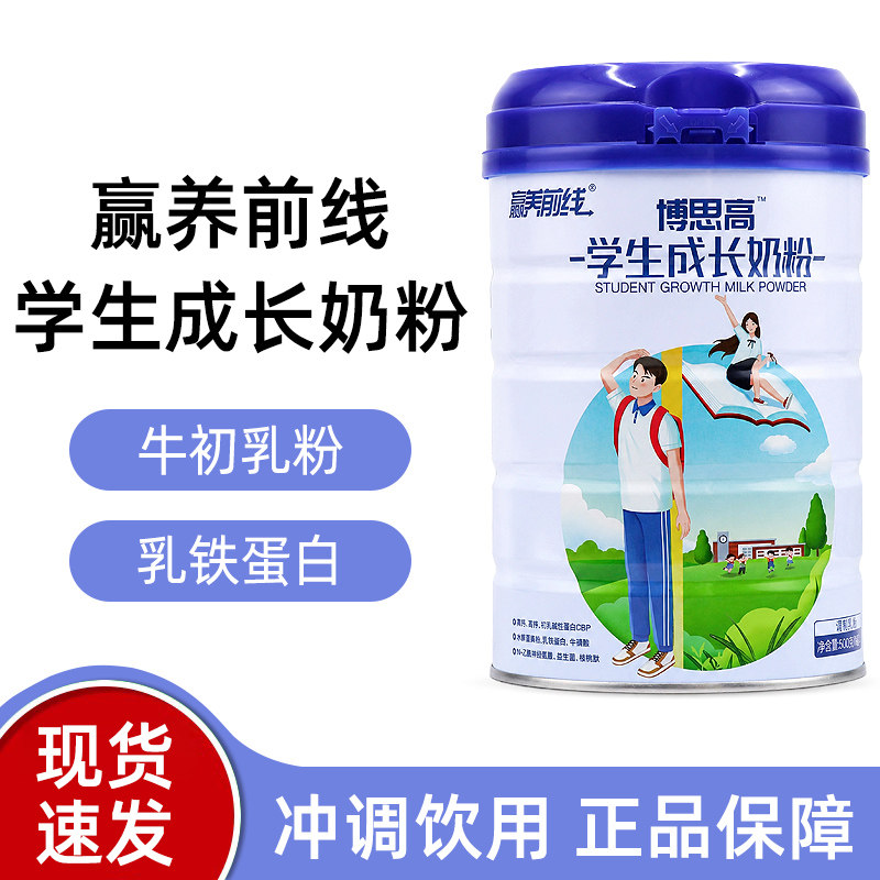 赢养前线博思高学生成长奶粉500g正品dy8