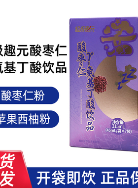 超级趣元酸枣仁γ-氨基丁酸饮品315ml（45mlX7袋）dy9