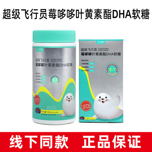 海豹瞳瞳超级飞行员莓哆哆叶黄