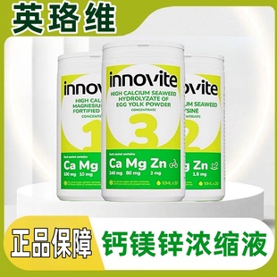 英珞维卓萃钙镁锌富营养素酵母浓缩液20袋/盒dy9