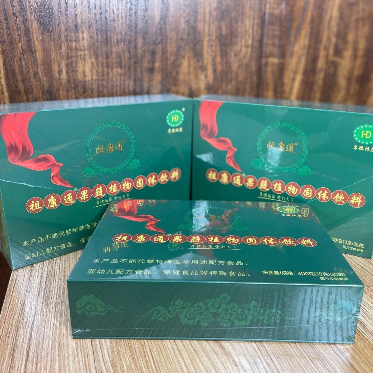 厚德祖康祖康通果蔬植物固体饮料30袋正品dy1