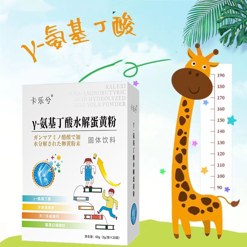 卡乐兮y-氨基丁酸水解蛋黄粉20袋/盒固体饮料