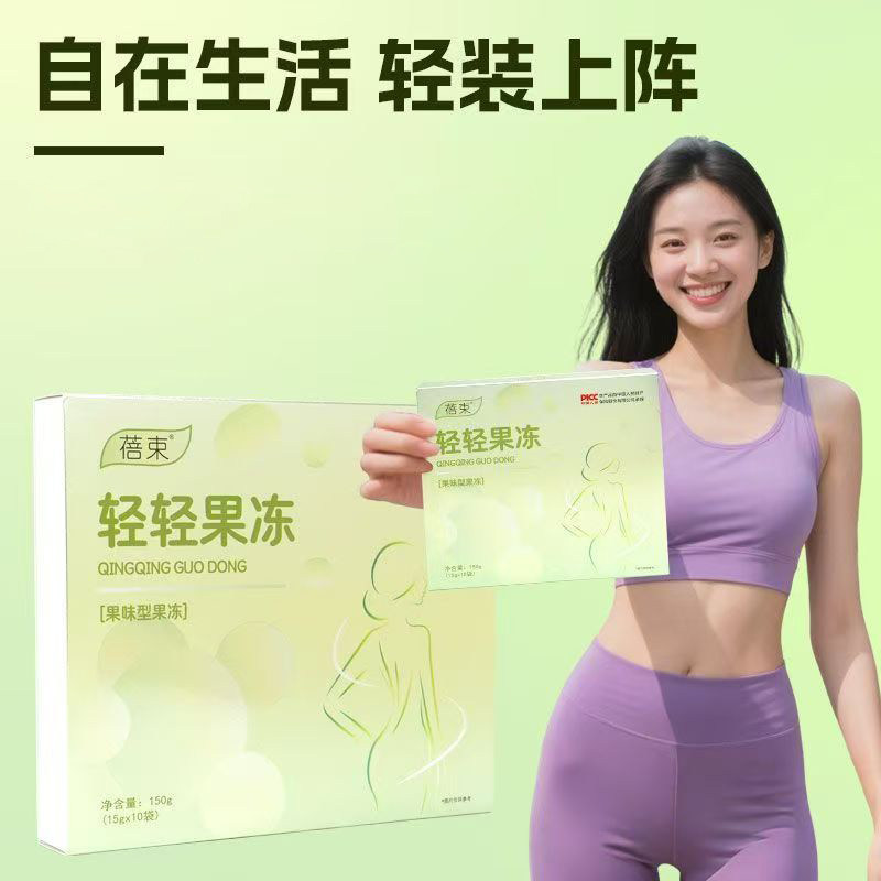 蓓束轻轻果冻果味型果冻10袋综合果蔬复合益生菌正品dy4,保健食品/膳食营养补充食品,膳食补充剂型饮料,淘宝优惠券,粉丝福利购,淘宝优惠卷