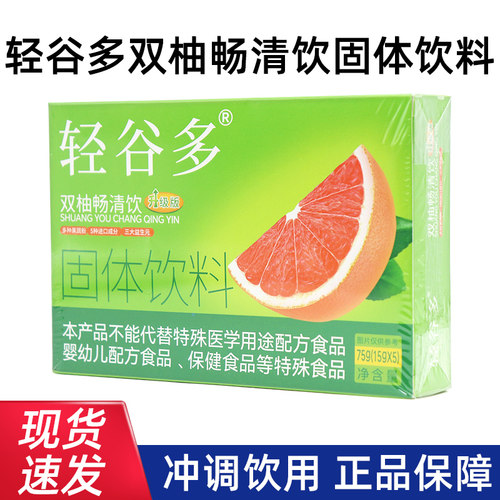 轻谷多双柚畅清饮固体饮料75g益生菌粉正品旗舰店dy12