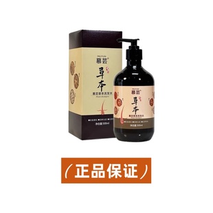 慕芸草本洗发水500ml dy2 瓶头皮头发洗头膏洗发露正品