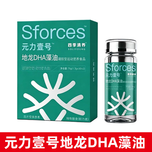 元力壹号地龙DHA藻油凝胶型运动营养食品dy1