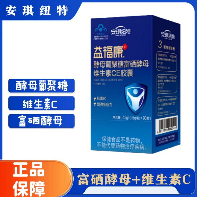 安琪纽特益福康酵母葡聚糖富硒酵母维生素CE胶囊90粒正品dy12