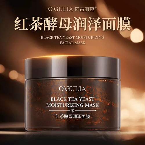 O'GULIA阿古丽娅红茶酵母润泽面膜130g/盒dy9