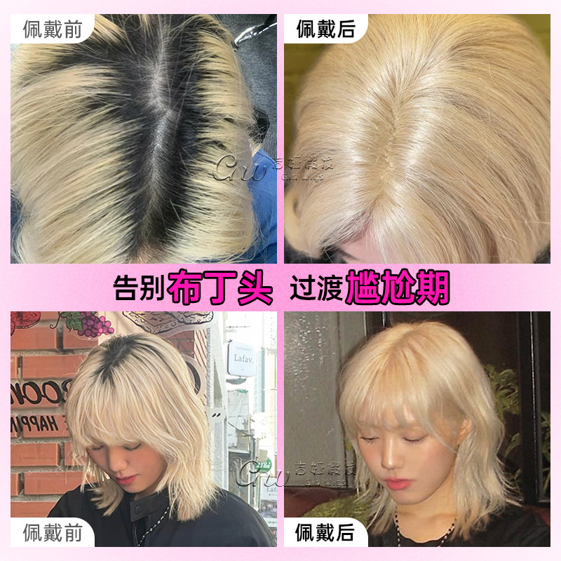 giawig白金色头顶真人假发片染发尴尬期布丁头假刘海发块高颅头顶