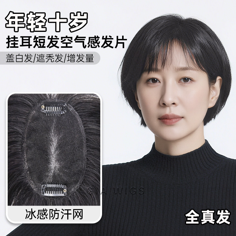妈妈礼物吉娅假发女补发脱发短发真发自然蓬松中老年白发女士夏季