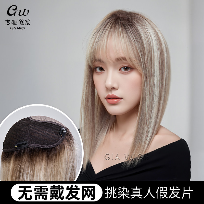 免发网假发亚裔混血挑染大面积假发片隐形遮白发布丁头补发片女