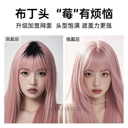 giawig全真发隐形无边手勾网