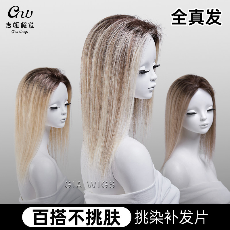 giawig超百搭挑染头顶真人假发片素颜显白遮布丁头发顶片全真发