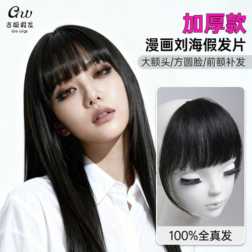 giawig修颜减龄漫画齐刘海加厚
