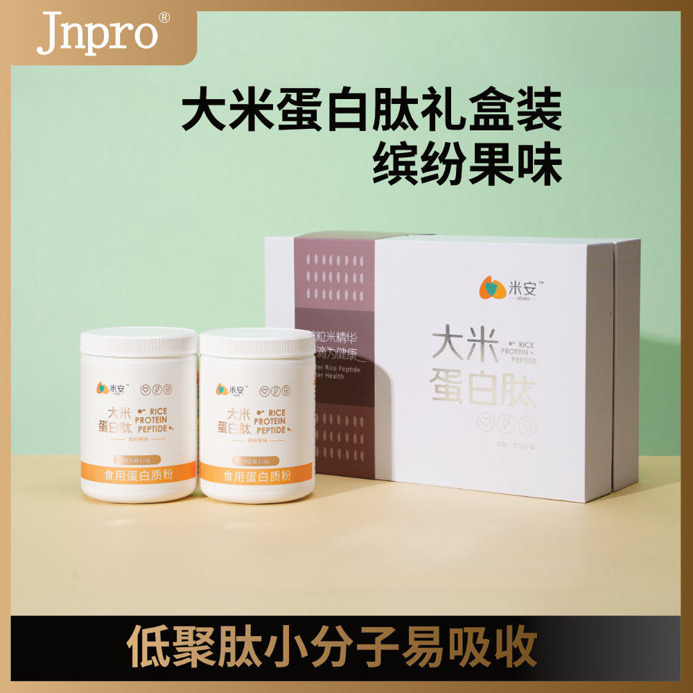 Jnpro米安大米蛋白肽食用蛋白粉小分子活性吸收好110g/罐x2罐果味在类目 咖啡/麦片/冲饮, 食补粉粉, 谷物营养配方粉中 - 来自Buy2taobao.com提供专业的淘宝代购服务