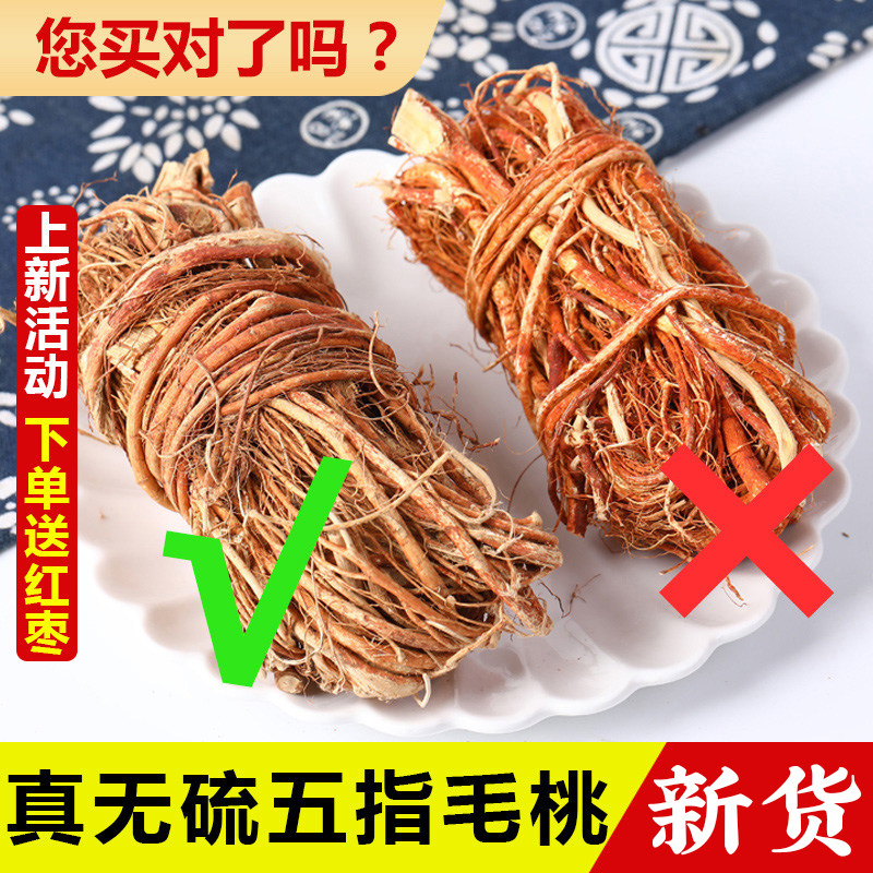 正品五指毛桃根中药材500g新鲜五爪龙牛奶根干货土茯苓煲汤料