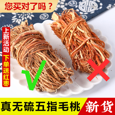 中药材新鲜野生五爪牛奶煲汤