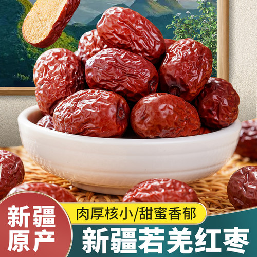 灰枣特级新货优质和田包邮