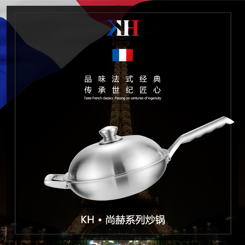 kh尚赫系列炒锅 不锈钢家用电磁炉燃气灶能用炒菜锅