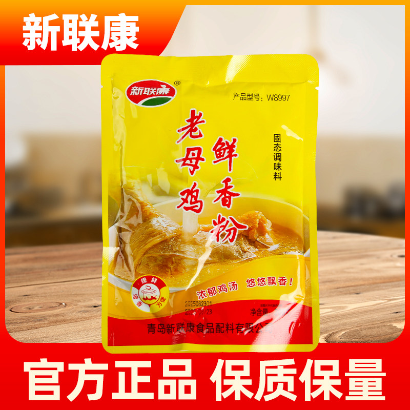 老母鸡鲜香粉老母鸡粉火锅麻辣烫老母鸡高汤提鲜增香商用增香粉,粮油调味/速食/干货/烘焙,特色/复合食品添加剂,淘宝优惠券,粉丝福利购,淘宝优惠卷