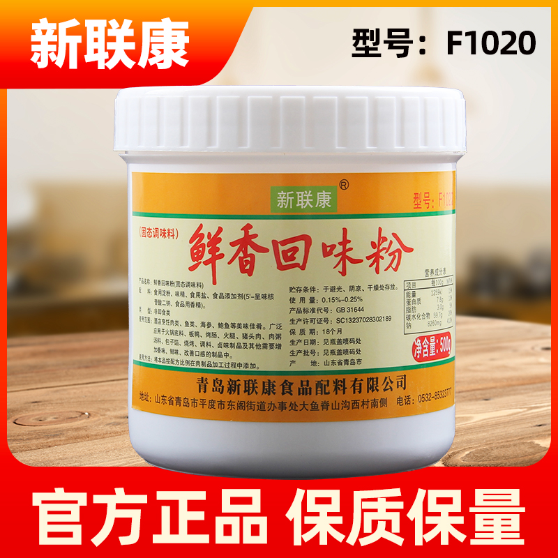 包子馅料增香提鲜回味粉商用
