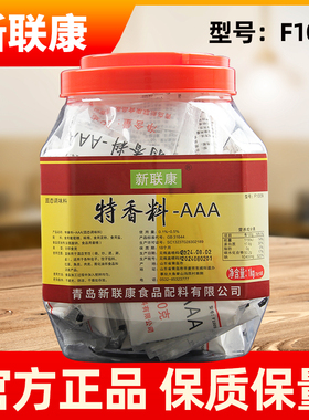 新联康特香料aaa3A香料粉增香剂火锅炒菜烧烤包子饺子馅商用回味