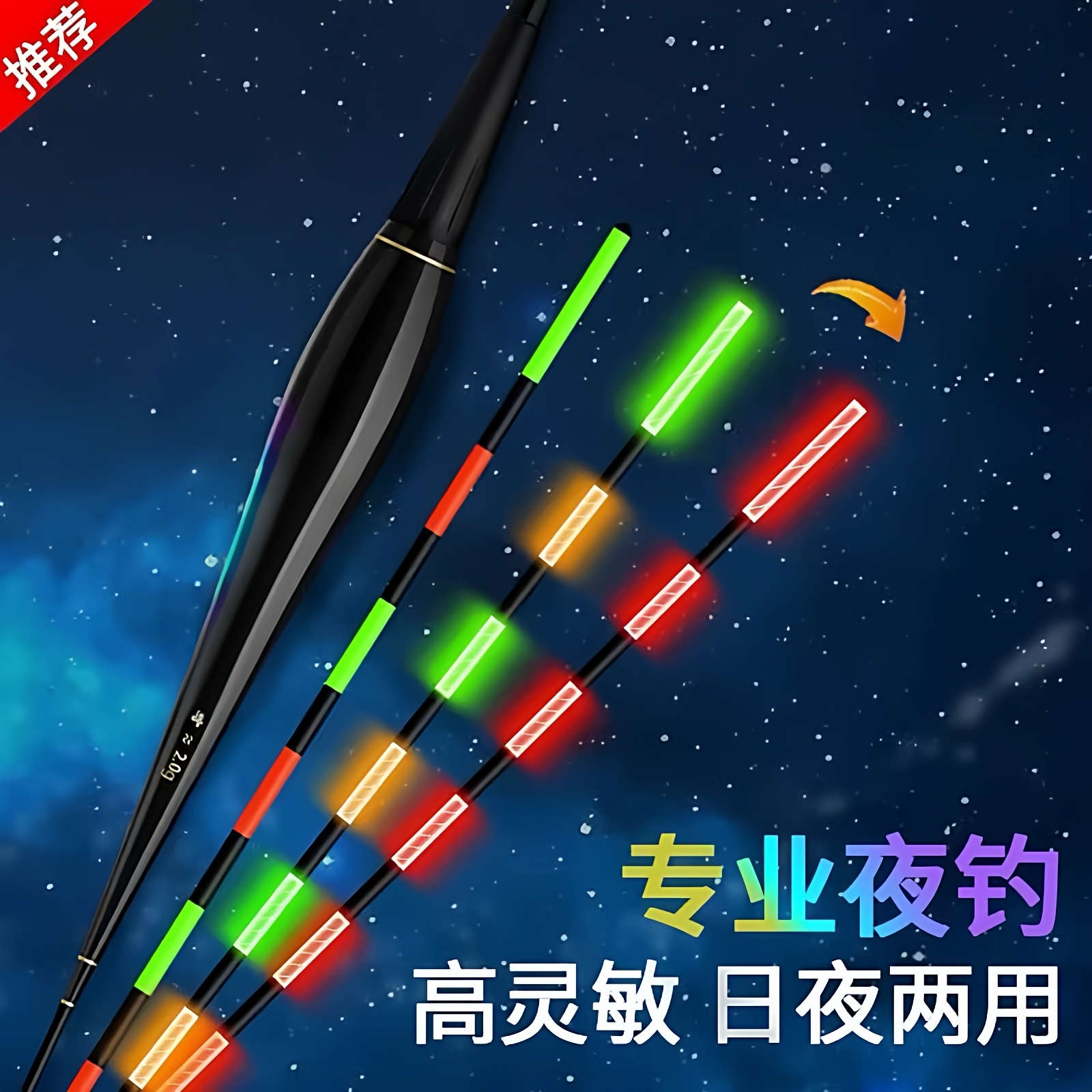 夜钓专用夜光漂电子超细硬尾