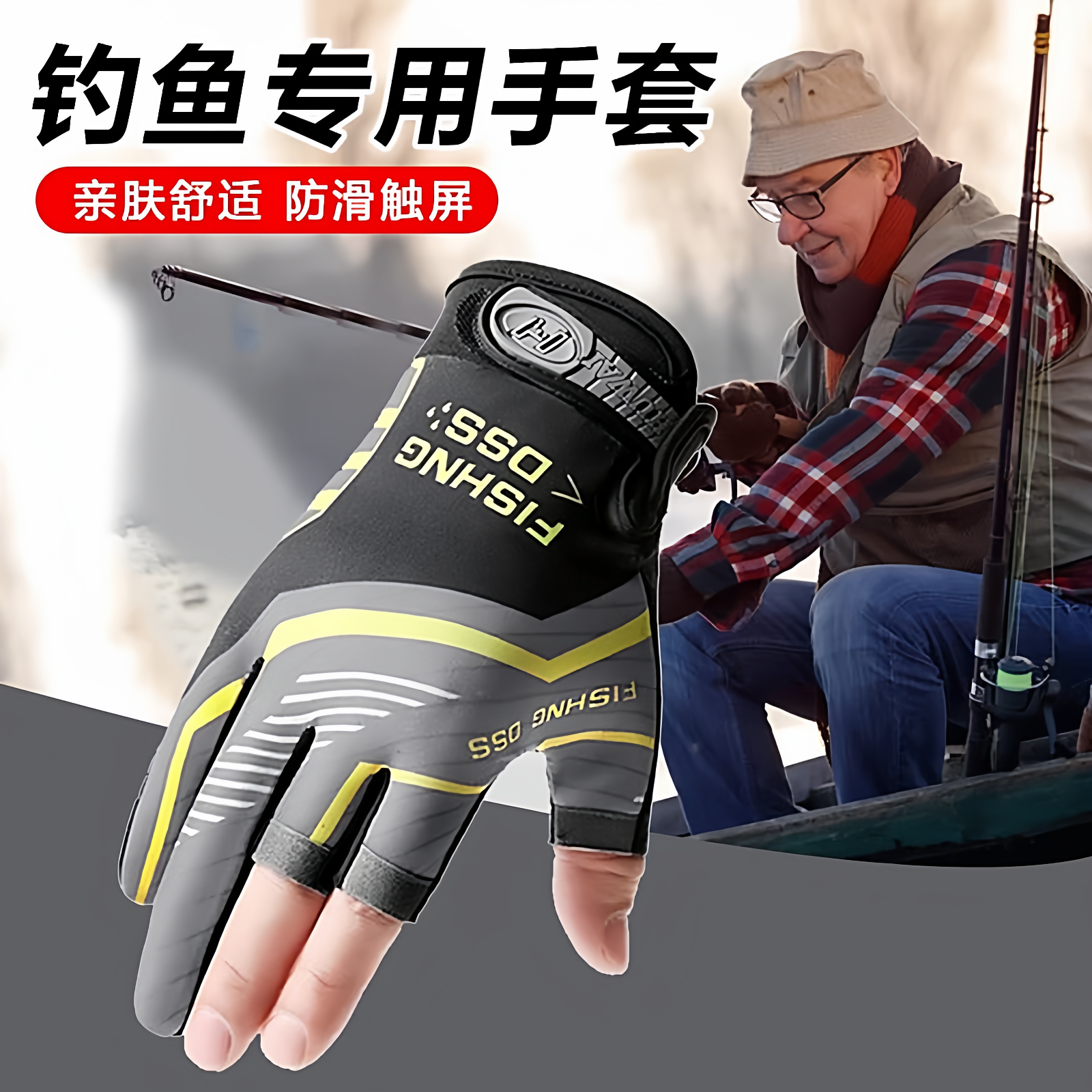 冬天钓鱼专用手套拉饵防刺防水男士漏露两三指专用不粘饵耐磨防滑